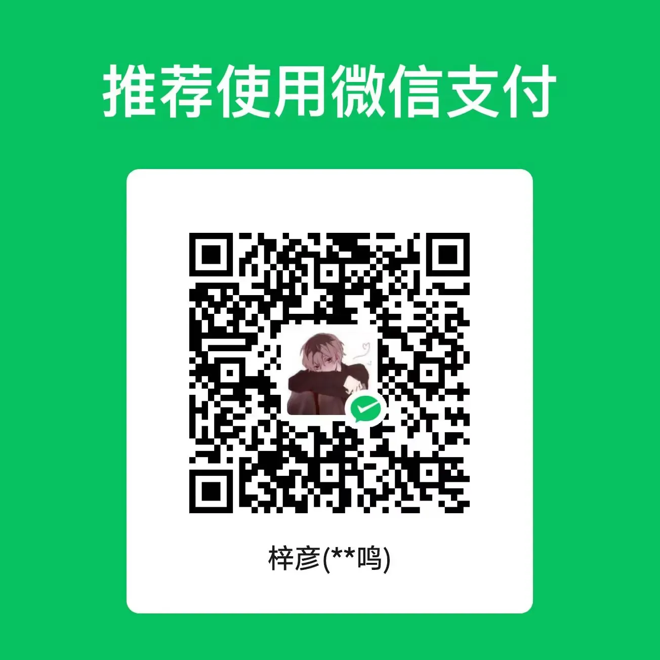 wechat pay